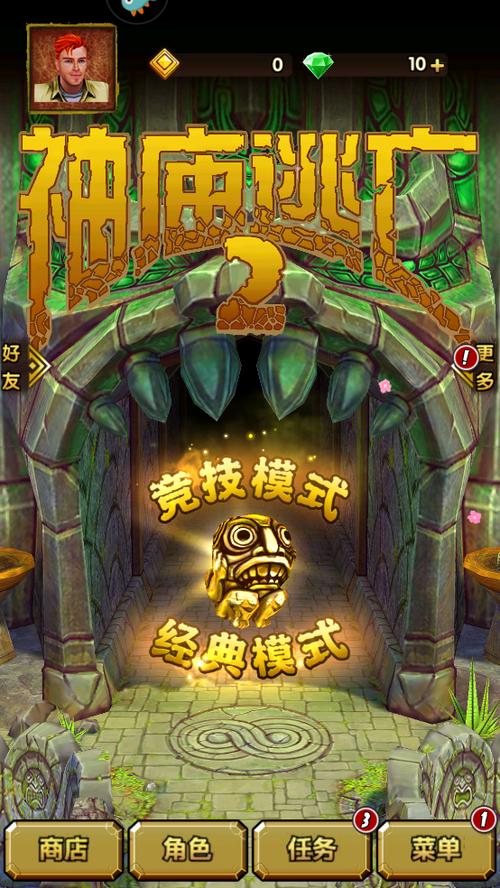 神庙逃亡游戏网页版点击即玩缩略图
