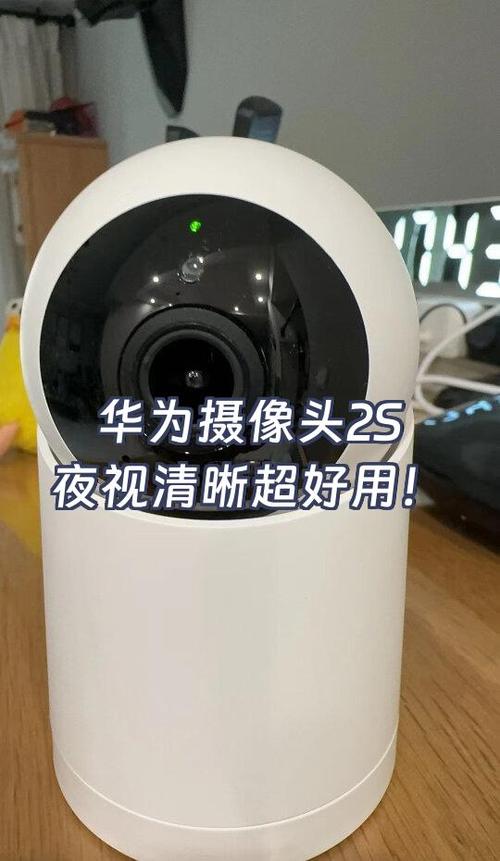 华为手机前置摄像头旁边的红灯长亮图标
