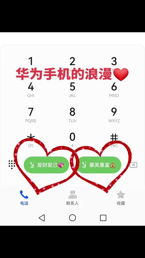 华为手机左上角爱心图标怎么去掉缩略图