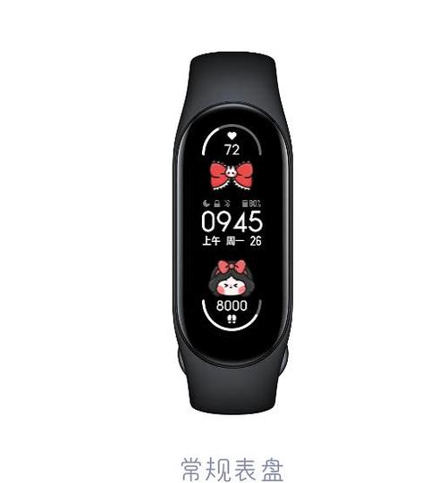 小米手环7自定义表盘壁纸方法缩略图