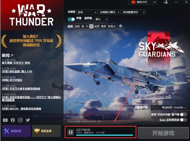 战争雷霆怎么用手机下载图标