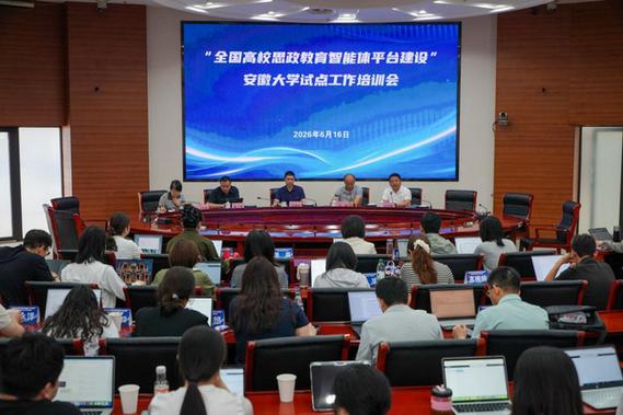 安徽大学计算机教育平台缩略图