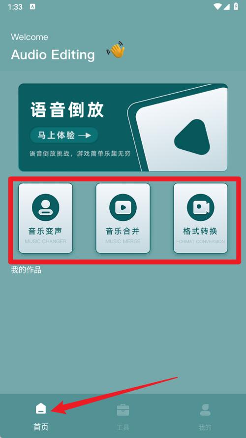 手机倒放音频软件图标