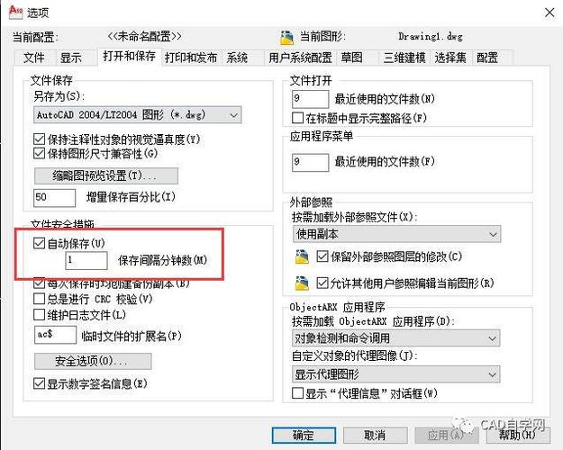 cad保存之后找不到了怎么办缩略图