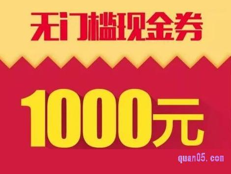 淘宝领券返现是真的吗图标