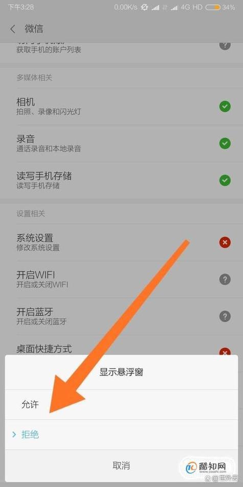 设置微信拒绝接收语音和视频聊天的步骤游戏截图