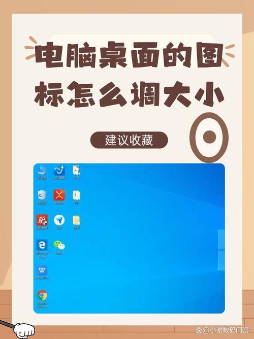 华为电脑桌面图标大小如何调游戏截图