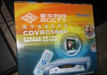 歌华有线机顶盒置换免费吗缩略图