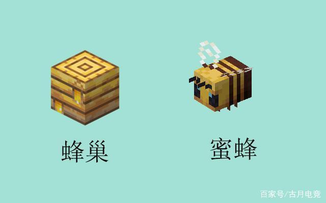 我的世界把蜂巢采集下来,蜜蜂会攻击图标