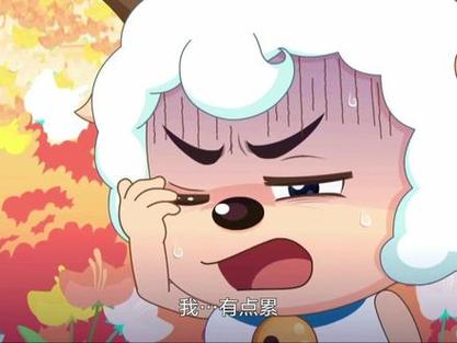 喜羊羊为了救大家死了缩略图