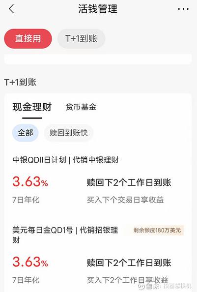 掌上银行一个月扣多少钱缩略图