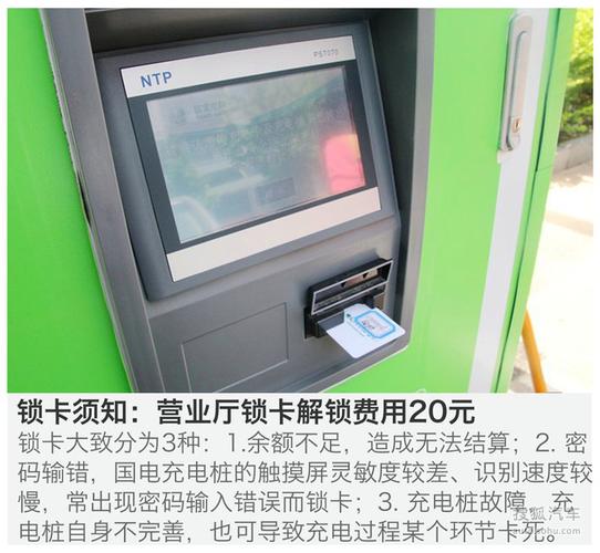 国家电网充电桩电卡怎么办理图标
