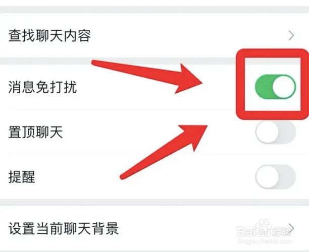 微信设置成消息免打扰的应对方法缩略图