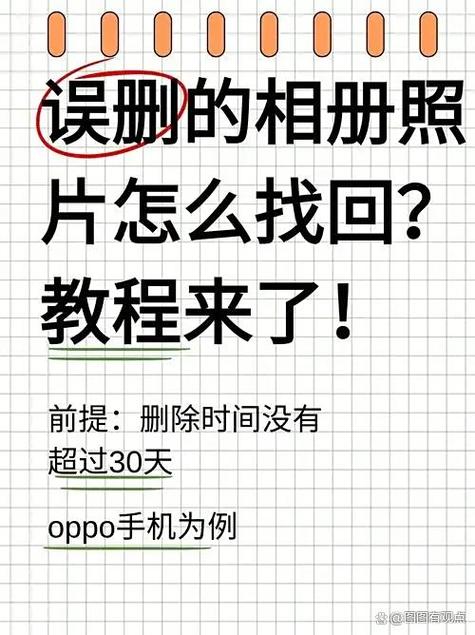 苹果手机最近删除的照片在哪里缩略图