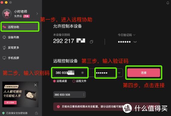 向日葵远程控制电脑关机了怎么办图标