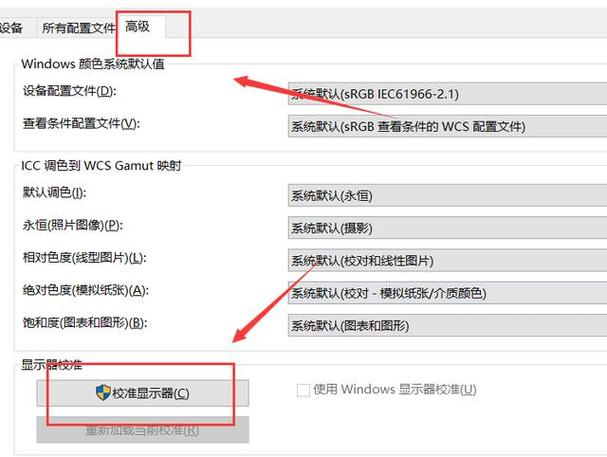 电脑屏幕泛白颜色失真怎么调缩略图