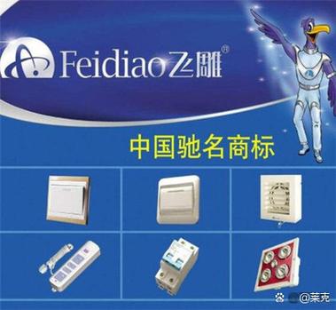 飞雕开关和公牛开关哪个好图标
