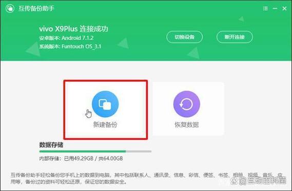 vivo手机备份软件功能图标
