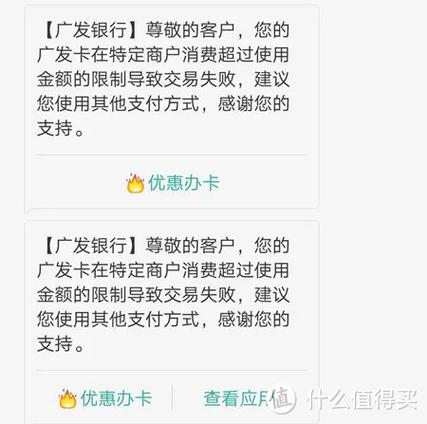 广发储蓄卡日交易限额怎么调高缩略图