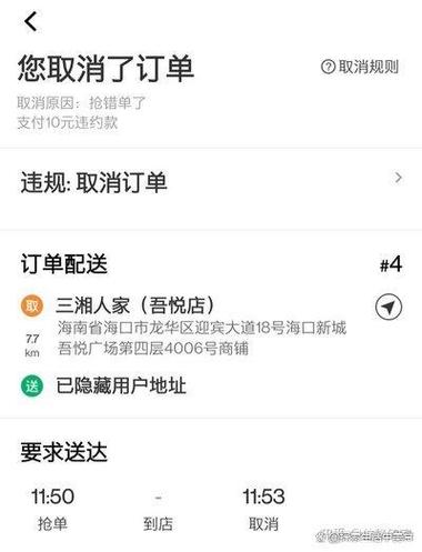 美团外卖怎么更改实名认证信息缩略图