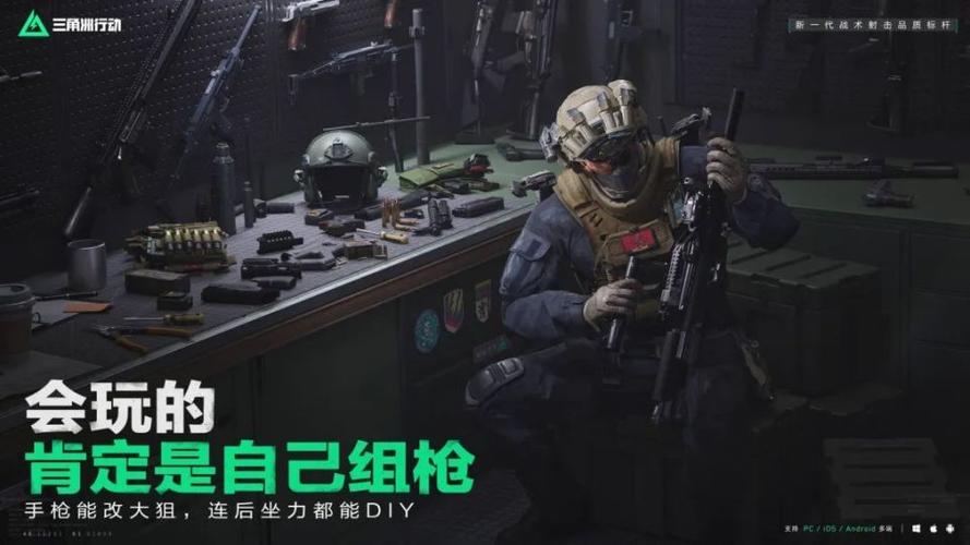 三角洲行动点击即玩缩略图
