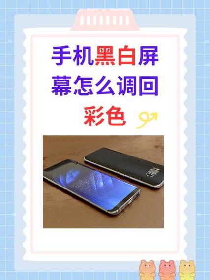 华为手机屏幕颜色失真怎么调图标