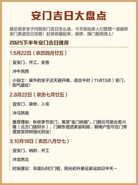 2026年5月最吉利的日子游戏截图