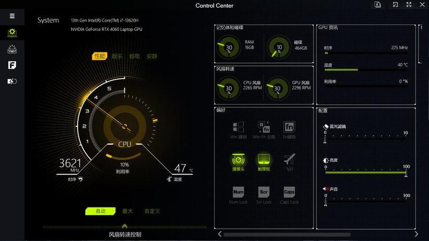 打开nvidia显卡控制面板的方法图标