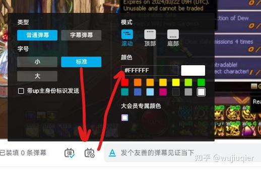 B站弹幕颜色代码缩略图
