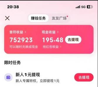 抖音极速版金币签到入口不见了缩略图