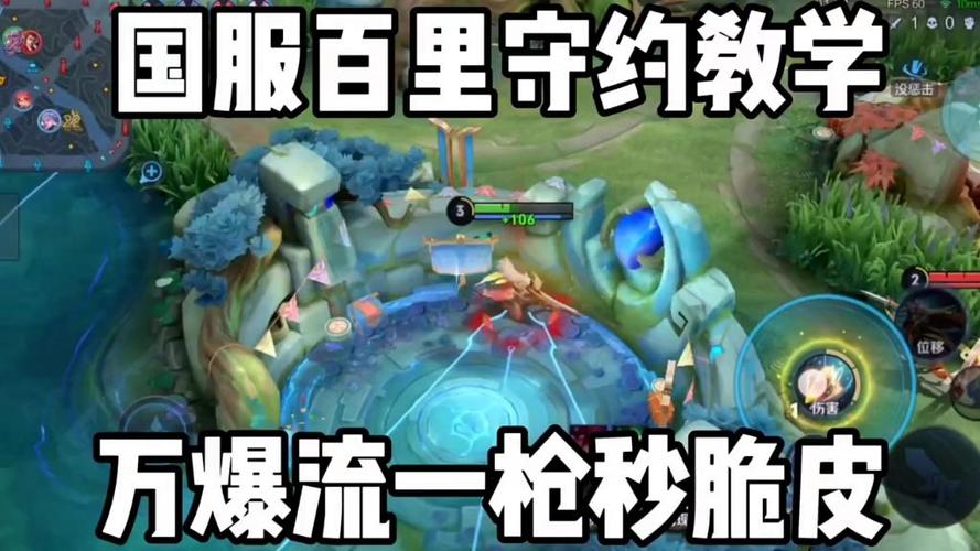 百里守约出什么装备可以一枪秒人图标