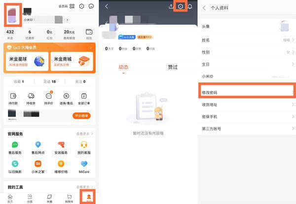 小米账号登陆失败解决方法游戏截图