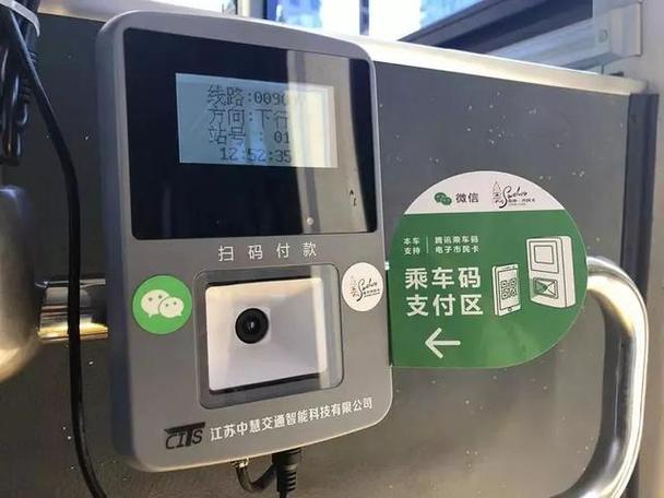 电子公交卡是扣哪里的钱图标