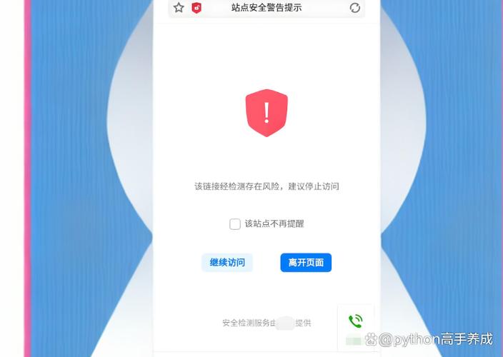 手机浏览器解除禁止访问权限缩略图