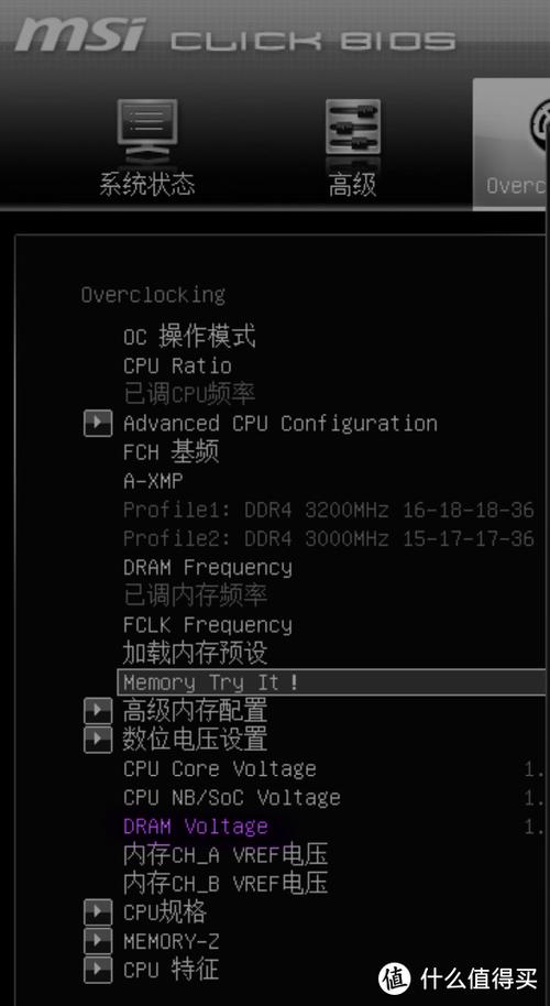 b450m迫击炮内存超频图标
