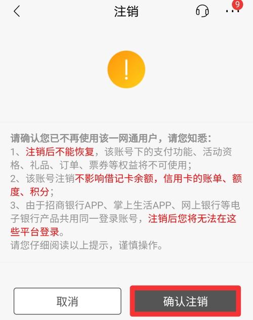 信用卡销户多久能恢复缩略图