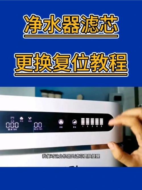 沁园净水器滤芯更换教程图标
