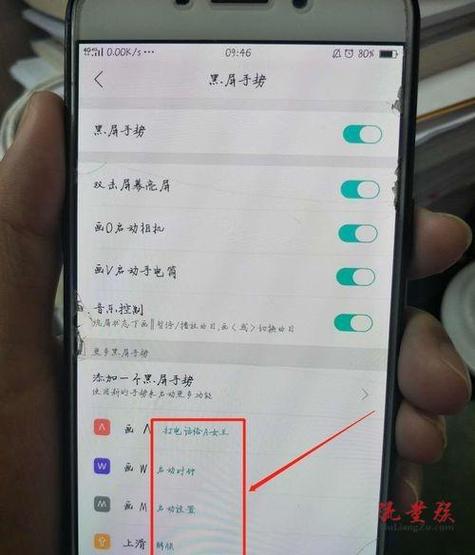 oppo手机来电不亮屏的解决方法缩略图