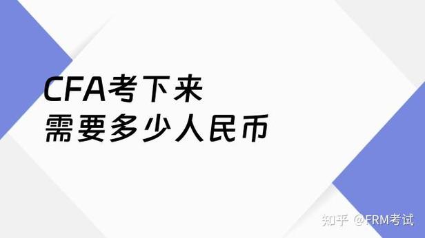 金融分析师考下来多少钱缩略图