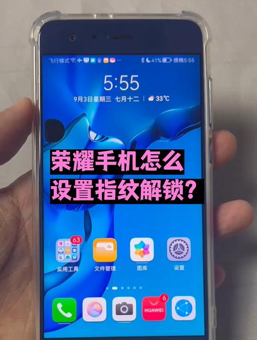 荣耀手机有指纹解锁功能吗缩略图