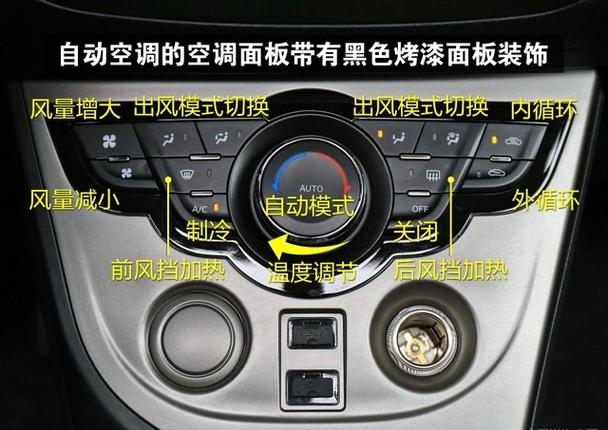 16款海马m3有什么隐藏功能缩略图