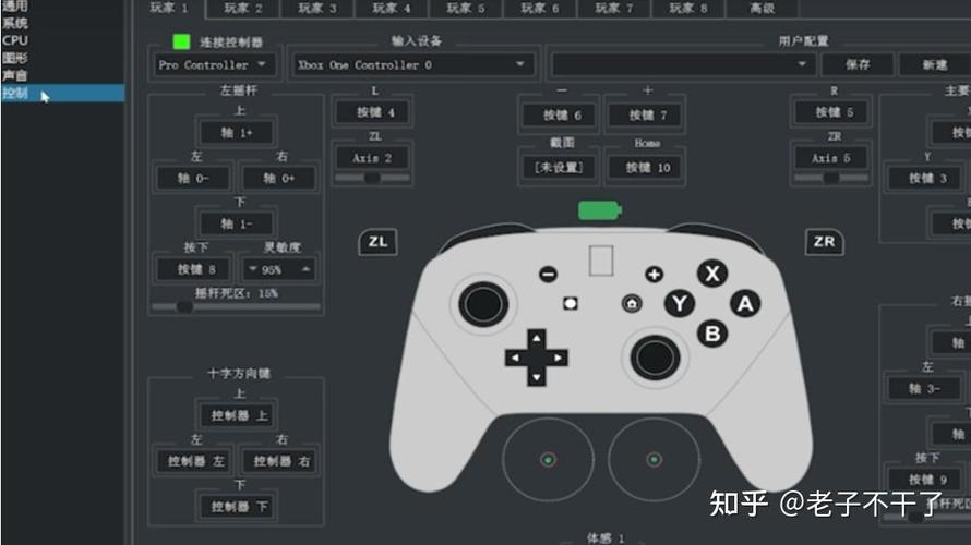 手柄模拟器app