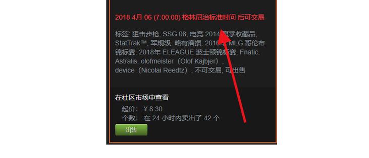 csgo交易新设备七天限制怎么解除缩略图