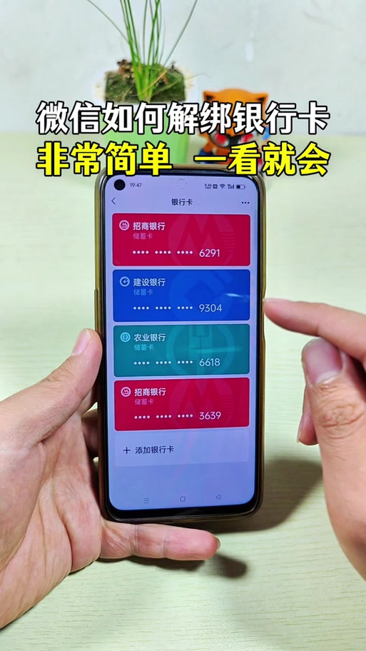 中国建设银行解除绑定设备缩略图