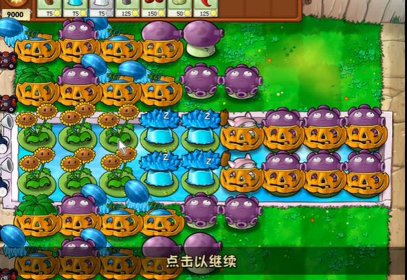 植物大战僵尸二无尽模式都有什么关缩略图