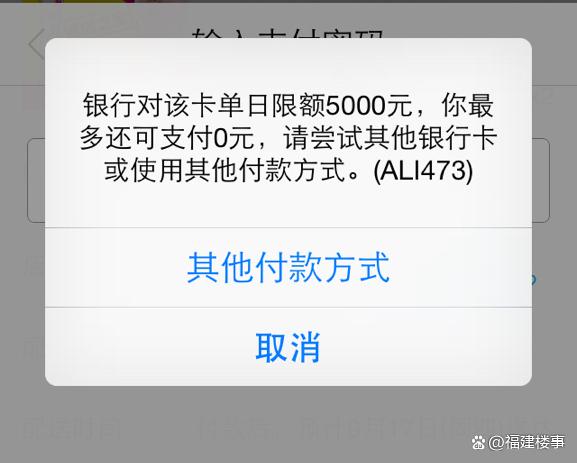 中国银行储蓄卡单日限额多少缩略图