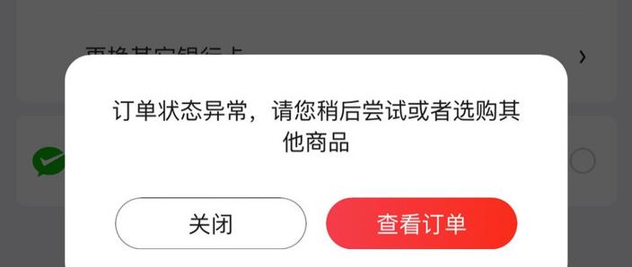 京东黑号一般多久解除图标