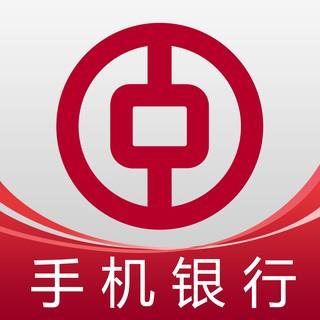 中国银行app官方下载安装最新版缩略图