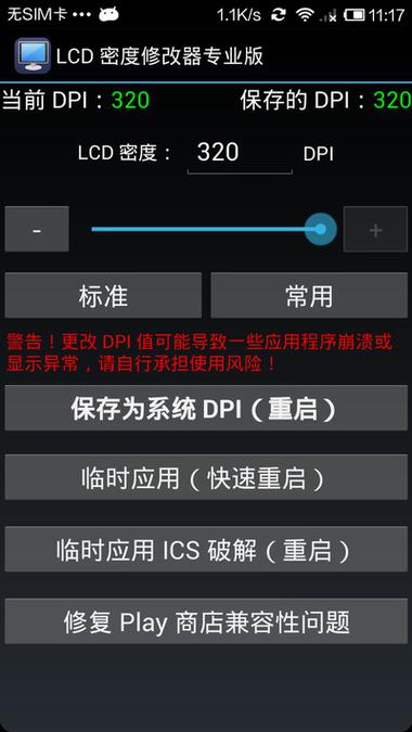暗黑4分辨率比例选项缩略图