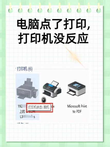 针式打印机没有反应是什么原因游戏截图